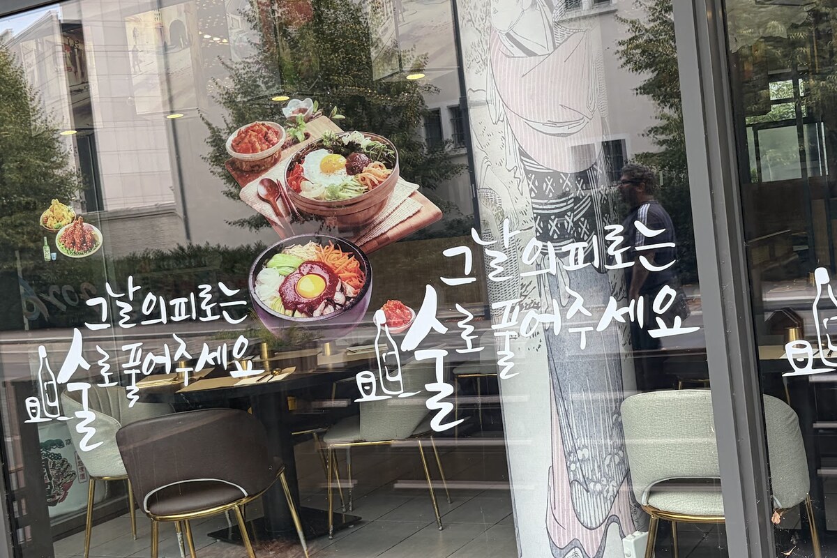 Vitrine et tables du restaurant FUT SEOUL